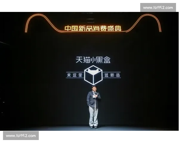 梦想启航在天猫舞台上实现生活与未来的无限可能